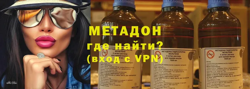 Метадон methadone  Дагестанские Огни 